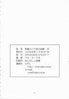 A Dangerous Weapon Known As A School Uniform 2 / 制服という名の凶器 弐 [Aru Ra Une] [Bleach] Thumbnail Page 37