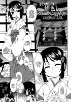 Ake Iro No Perpetual [Uchoten] [Original] Thumbnail Page 04