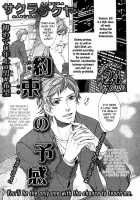 Yakusoku_No_Yokan_ [Getbackers] Thumbnail Page 03