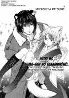 Mimi Paradise Vol2 Ch2 [Miyashita Kitsune] [Original] Thumbnail Page 03