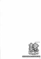 REI - Slave To The Grind - CHAPTER 01: EXPOSURE / 隷 -slave to the grind- CHAPTER01: EXPOSURE [Iruma Kamiri] [Dead Or Alive] Thumbnail Page 67