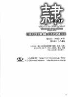 REI - Slave To The Grind - CHAPTER 01: EXPOSURE / 隷 -slave to the grind- CHAPTER01: EXPOSURE [Iruma Kamiri] [Dead Or Alive] Thumbnail Page 69