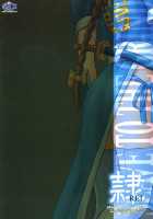 REI - Slave To The Grind - CHAPTER 01: EXPOSURE / 隷 -slave to the grind- CHAPTER01: EXPOSURE [Iruma Kamiri] [Dead Or Alive] Thumbnail Page 70