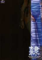 REI - Slave To The Grind - CHAPTER 02: COMPULSION / 隷 - slave to the grind - CHAPTER 02: COMPULSION [Iruma Kamiri] [Dead Or Alive] Thumbnail Page 62