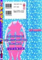 Mimi Paradise Vol1 Ch1 [Sugahara Ryuu] [Original] Thumbnail Page 21