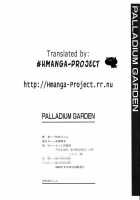Palladium Garden / PALLADIUM GARDEN [Matra Milan] [Original] Thumbnail Page 173