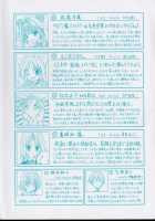 Palladium Garden / PALLADIUM GARDEN [Matra Milan] [Original] Thumbnail Page 174