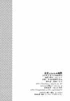 Suzumiya Haruhi No Binetsu / 涼宮ハルヒの微熱 [Harukaze Soyogu] [The Melancholy Of Haruhi Suzumiya] Thumbnail Page 19