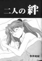 Resistless 2 [Neon Genesis Evangelion] Thumbnail Page 32