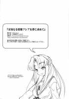 Michi Naru Jouhou Flare Wo Yume Ni Motomete / 未知なる情報フレアを夢に求めて [Konmori] [The Melancholy Of Haruhi Suzumiya] Thumbnail Page 34