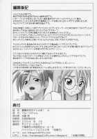 Ura Mahou Sensei Jamma! 4 / 裏魔法先生ジャムま! 4 [Mikagami Sou] [Mahou Sensei Negima] Thumbnail Page 34