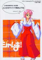 Ura Mahou Sensei Jamma! 4 / 裏魔法先生ジャムま! 4 [Mikagami Sou] [Mahou Sensei Negima] Thumbnail Page 35