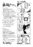 Nodoka To Yue No Mahou Shoujo Biblion / のどかとゆえの魔法少女ビブリオン [Hontai Bai] [Mahou Sensei Negima] Thumbnail Page 24
