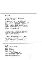 Iro-5 / iro-5 [Gust-San] [Mahou Sensei Negima] Thumbnail Page 41