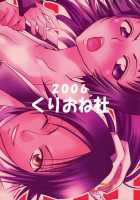 Spicy Honey / スパイシー★ハニー [Yu-Ri] [Bleach] Thumbnail Page 22