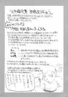 H-Sen Vol. 8 -Erotical Noma Noma Iei!!- / H専 vol.8 [Maban] [Bleach] Thumbnail Page 24