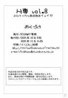 H-Sen Vol. 8 -Erotical Noma Noma Iei!!- / H専 vol.8 [Maban] [Bleach] Thumbnail Page 27
