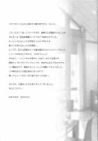 Ero Tsuma / えろ.つま [Yukiyanagi] [Original] Thumbnail Page 207