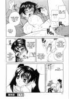 Ero Tsuma / えろ.つま [Yukiyanagi] [Original] Thumbnail Page 90