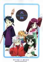 Inugami / 犬神 [Miyashita Miki] [Inuyasha] Thumbnail Page 28