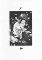 Inugami / 犬神 [Miyashita Miki] [Inuyasha] Thumbnail Page 02