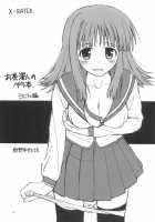 O-Cha Nigoshi No Perahon. Mirufa Hen / お茶濁しのペラ本. ミルファ編 [Konno Azure] [To Heart] Thumbnail Page 01