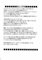 Tifa Hard AC / ティファハードAC [Crimson] [Final Fantasy] Thumbnail Page 55