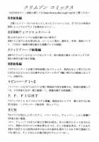 Tifa Hard AC / ティファハードAC [Crimson] [Final Fantasy] Thumbnail Page 56