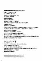 Tifa Hard AC / ティファハードAC [Crimson] [Final Fantasy] Thumbnail Page 57