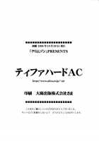 Tifa Hard AC / ティファハードAC [Crimson] [Final Fantasy] Thumbnail Page 58