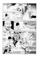 The Laughing Vampire Vol.2 [Maruo Suehiro] [Original] Thumbnail Page 19