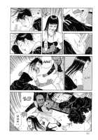 The Laughing Vampire Vol.2 [Maruo Suehiro] [Original] Thumbnail Page 235