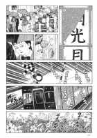 The Laughing Vampire Vol.1 [Maruo Suehiro] [Original] Thumbnail Page 111