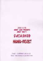 Gachinko / ガチんこ [Ryo (Abbey Load)] [Love Hina] Thumbnail Page 23