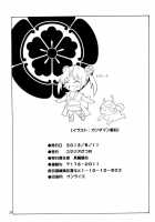 Nobunaga-Sama Datte Are Shitai / ノブナガ様だってアレしたい [Manabe Jouji] [Sengoku Otome] Thumbnail Page 28