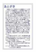 Angel Pain 5 / Angel Pain 5 [Kitani Sai] [Love Hina] Thumbnail Page 25