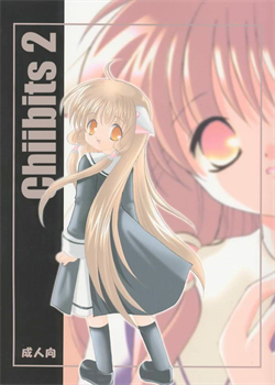 Chiibits 2 / ちいびっツ２ [Sawatari Yuuka] [Chobits]