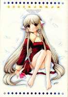 2000-Nen No Zettai Shoujo [Nagisawa You] [Chobits] Thumbnail Page 01