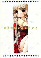 2000-Nen No Zettai Shoujo [Nagisawa You] [Chobits] Thumbnail Page 28