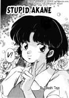 Stupid Akane [Taya Takashi] [Ranma 1/2] Thumbnail Page 01