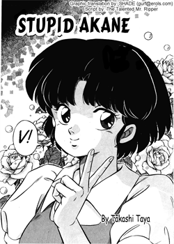 Stupid Akane [Taya Takashi] [Ranma 1/2]