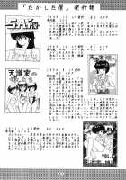 Women Of The Tendo House Vol. 3 / 天道家の娘たち Vol.3 [Taya Takashi] [Ranma 1/2] Thumbnail Page 50