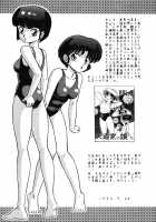 Women Of The Tendo House Vol. 3 / 天道家の娘たち Vol.3 [Taya Takashi] [Ranma 1/2] Thumbnail Page 51