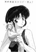 Women Of The Tendo House Vol. 3 / 天道家の娘たち Vol.3 [Taya Takashi] [Ranma 1/2] Thumbnail Page 52