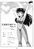 Women Of The Tendo House Vol. 3 / 天道家の娘たち Vol.3 [Taya Takashi] [Ranma 1/2] Thumbnail Page 53