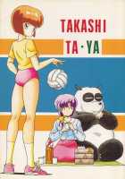 Women Of The Tendo House Vol. 3 / 天道家の娘たち Vol.3 [Taya Takashi] [Ranma 1/2] Thumbnail Page 54