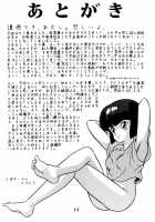 Daughters Of The Tendo House Vol. 2 / 天道家の娘たち Vol.2 [Taya Takashi] [Ranma 1/2] Thumbnail Page 45
