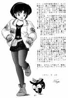 Daughters Of The Tendo House Vol. 2 / 天道家の娘たち Vol.2 [Taya Takashi] [Ranma 1/2] Thumbnail Page 46