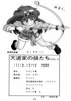 Daughters Of The Tendo House Vol. 2 / 天道家の娘たち Vol.2 [Taya Takashi] [Ranma 1/2] Thumbnail Page 48