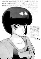 Daughters Of The Tendo House Vol. 2 / 天道家の娘たち Vol.2 [Taya Takashi] [Ranma 1/2] Thumbnail Page 49